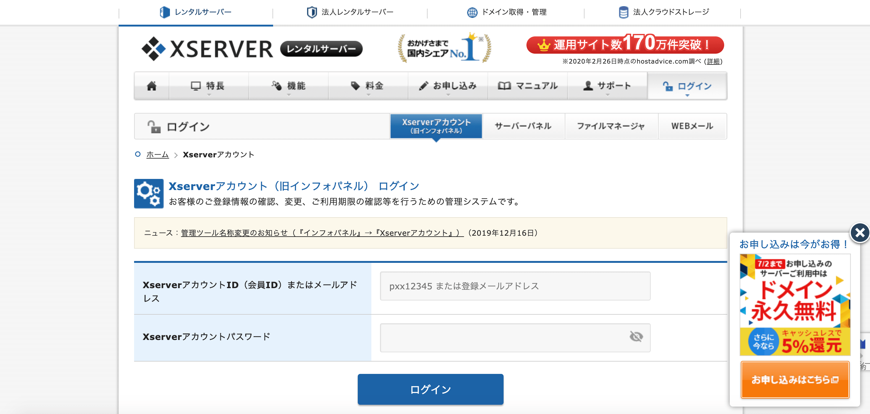 サーバーの情報を確認する