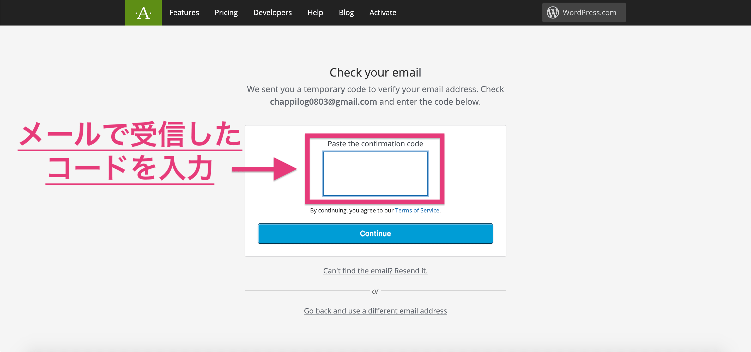 Akismetの設定方法